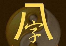 父亲姓于母亲姓阎双胞胎取个啥名好